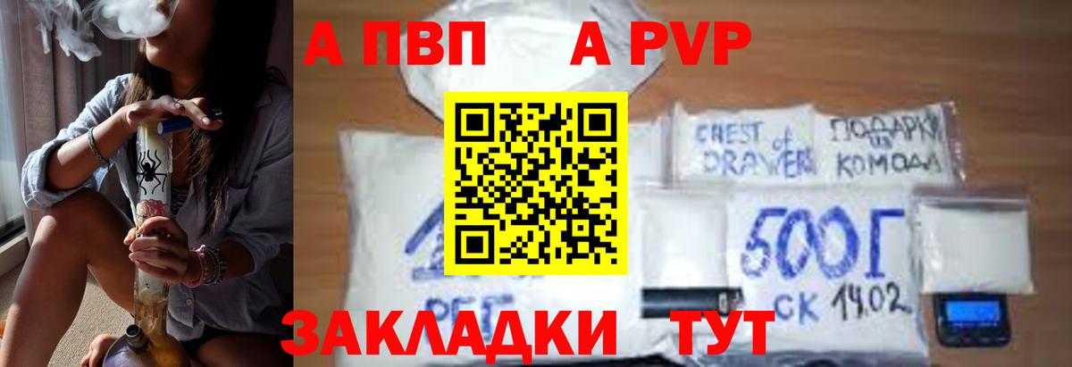А ПВП СК КРИС  Альфа ПВП Соль  Вход с VPN  Карабулак 