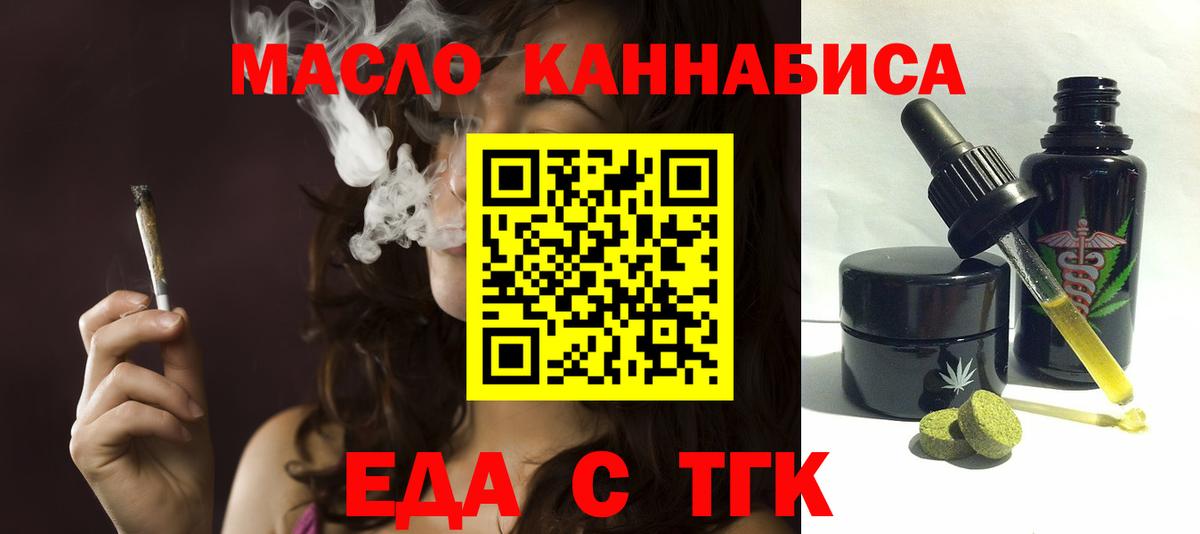 Карабулак  Еда ТГК марихуана  Вход с VPN 