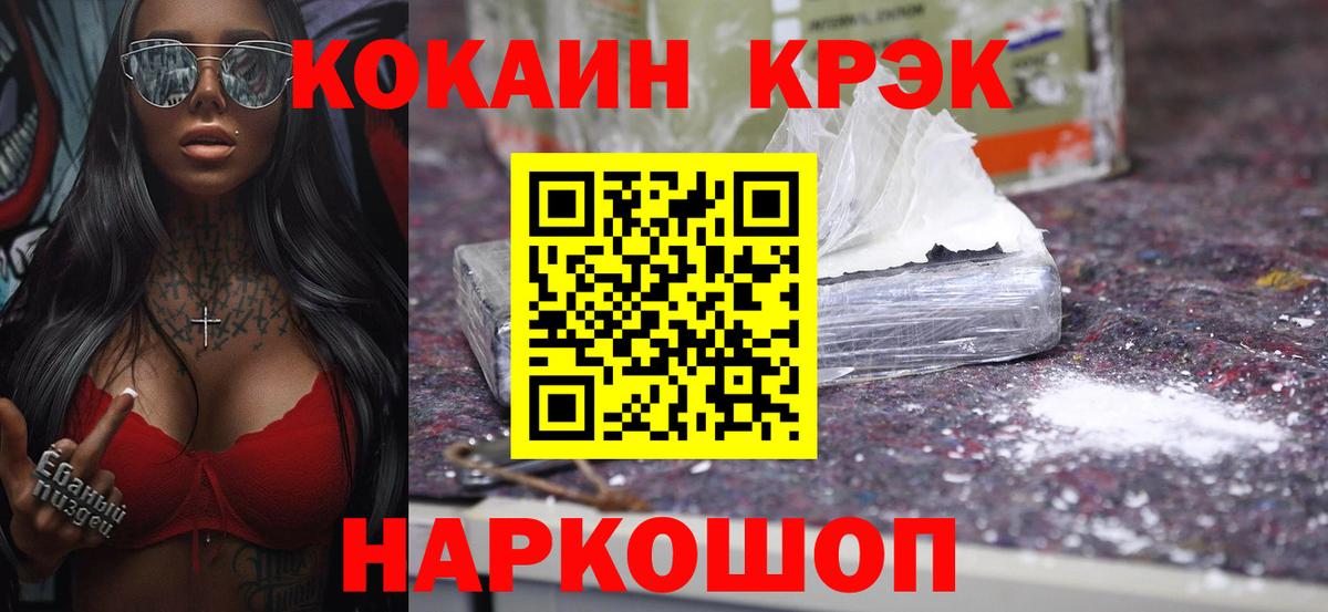 КОКАИН Колумбийский  КОКАИН FishScale  Вход с VPN  КОКАИН  Карабулак 