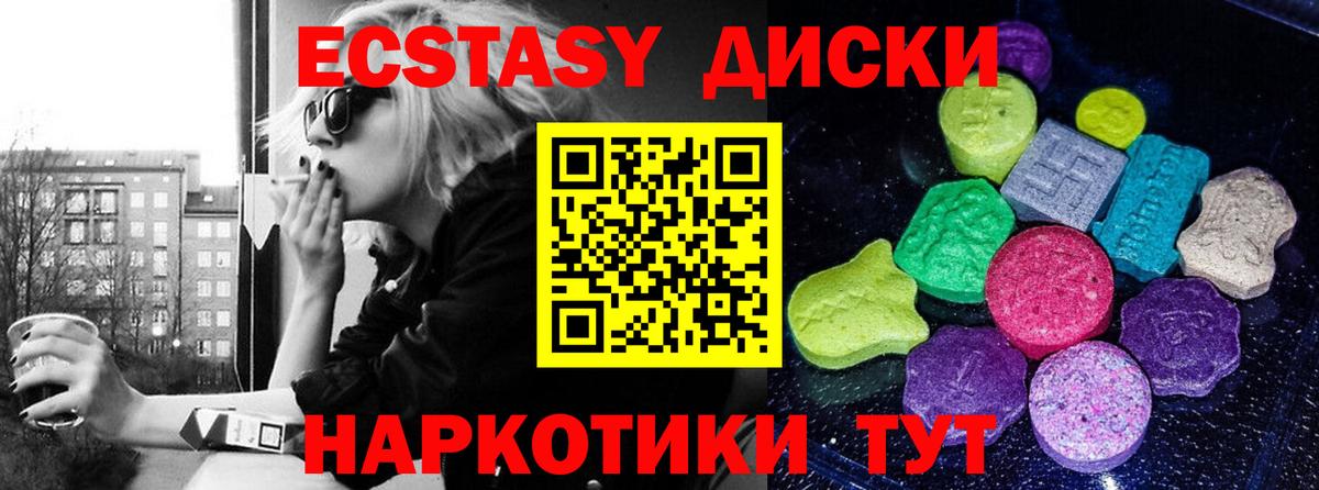 Экстази  Экстази таблы  Вход с VPN  Карабулак  Ecstasy Philipp Plein 