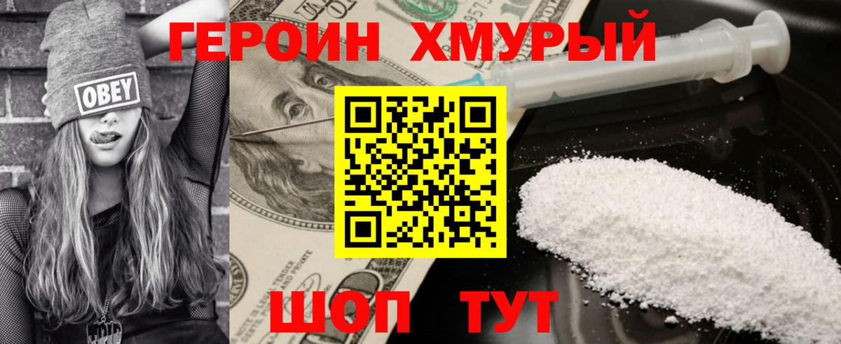 ГЕРОИН  ГЕРОИН белый  Вход с VPN  Карабулак 