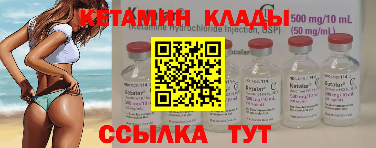 Кетамин VHQ  Вход с VPN  Кетамин ketamine  Карабулак 