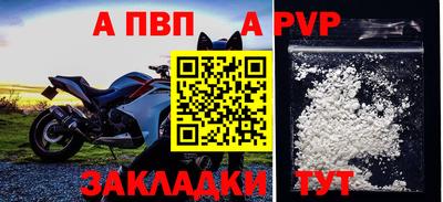 apvp Донской