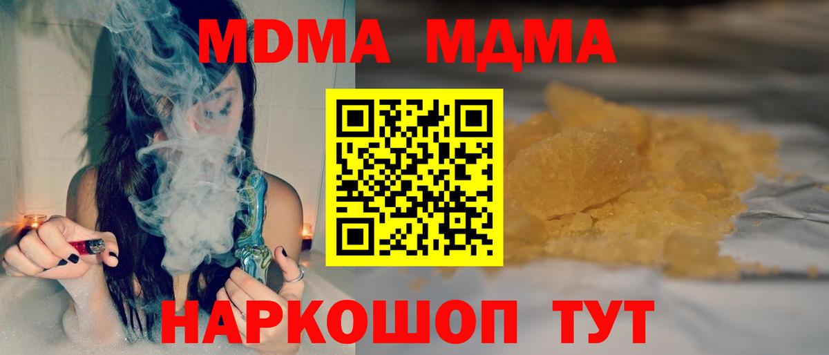 MDMA молли  Вход с VPN  Карабулак 