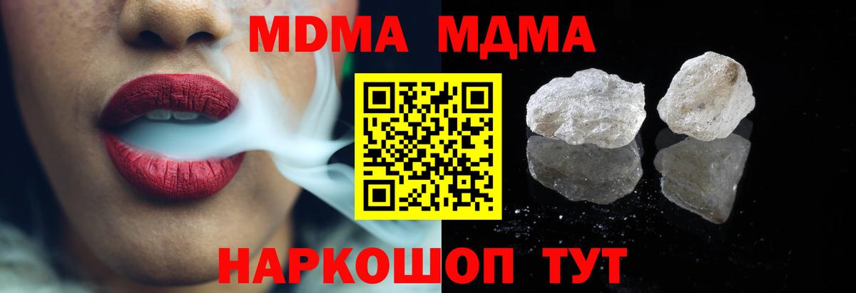 МДМА кристаллы Карабулак