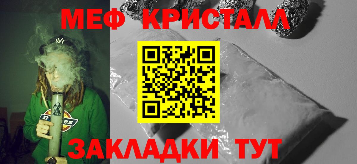 Меф mephedrone  Вход с VPN  МЯУ-МЯУ  МЕФ мука  Карабулак 