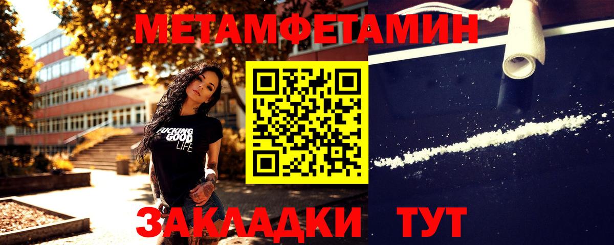 Метамфетамин кристалл  Метамфетамин кристалл  Карабулак  Вход с VPN 