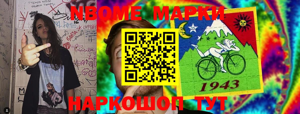 Марки NBOMe 1500мкг  Вход с VPN  Карабулак  Марки N-bome  Марки NBOMe 1500мкг 