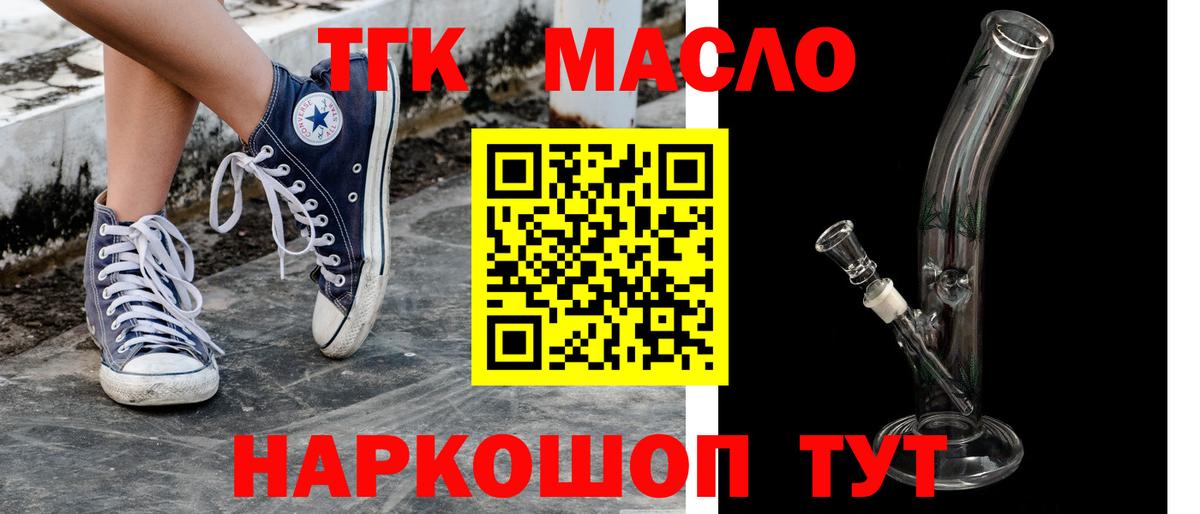 ТГК жижа  Вход с VPN  где купить наркотик  Карабулак 