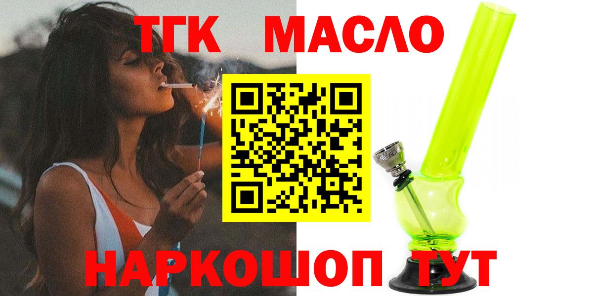 Дистиллят ТГК THC oil Карабулак