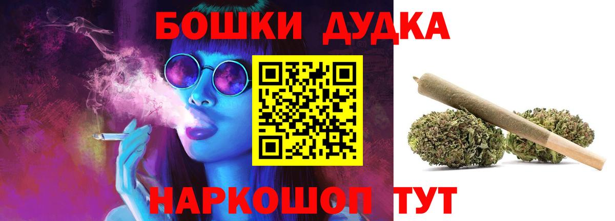 Бошки марихуана Bruce Banner Карабулак